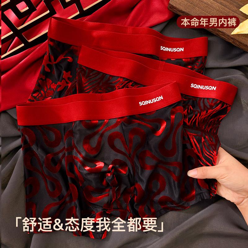 男士内裤轻奢烧花7A抑菌亲肤舒适