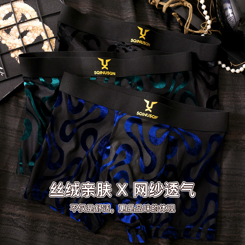男士内裤网纱透气7A抑菌舒适性感