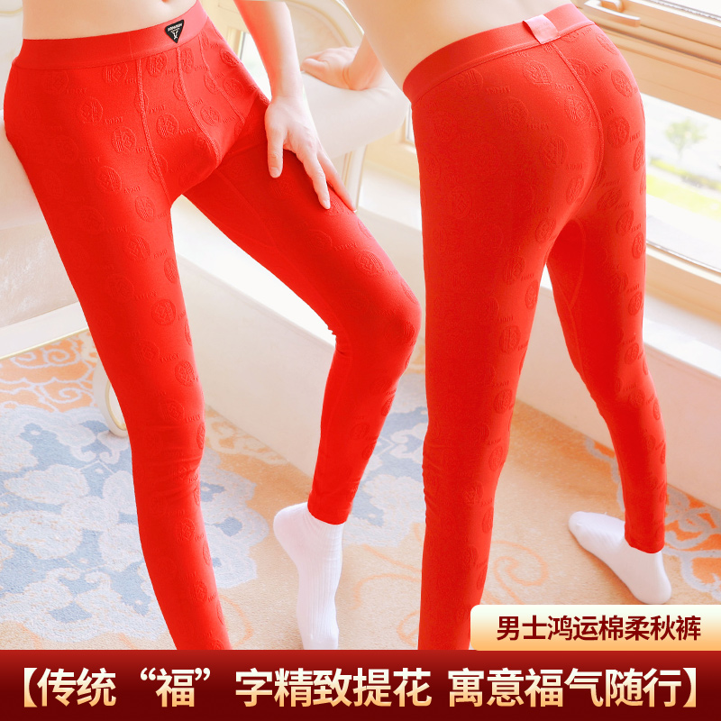 男士秋裤大红新款提花打底保暖裤