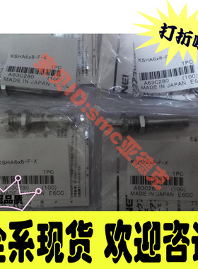 小金井缓冲器KSHA6*8-F-X KSHJ8*5C-11 KSHA6*8C-F KSHJ8*8C-12-S