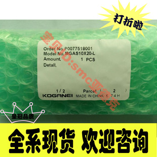 小金井IMGAS10*20-L MGA4.5X5-L/RMGAE10*20-R MGAPS8X15-L-SS2