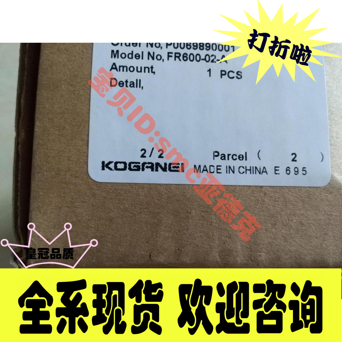 小金井ORCA16*225 ORCA16*215 ORCA16*200-CS4MA2 ORCA16*200