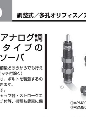 太阳铁工(TAIYO)液压缓冲器A2M20N016FA  A2M20N016FB 原装货