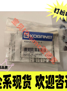 日本原装全新小金井KOGANEI缓冲器KSHA7-8C-G-X现货供应