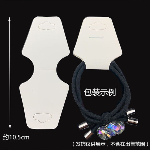 【满15包邮】韩版空白款饰品发饰包装发圈卡纸项链通用卡片200张