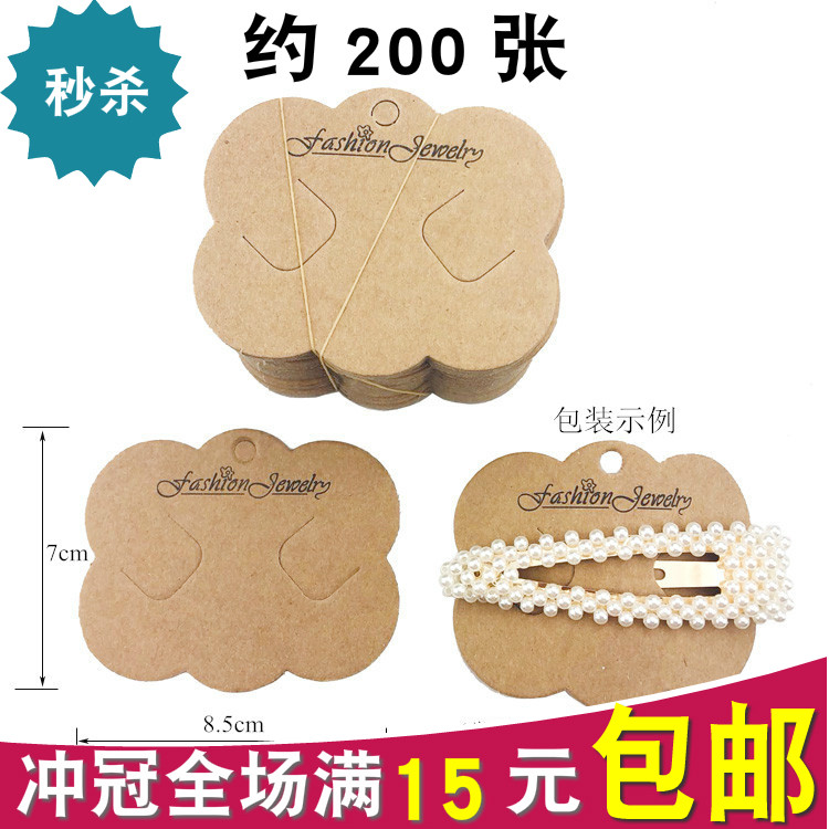 约200张韩版长条款发夹吊卡发饰DIY包装夹子发卡卡纸吊牌卡片