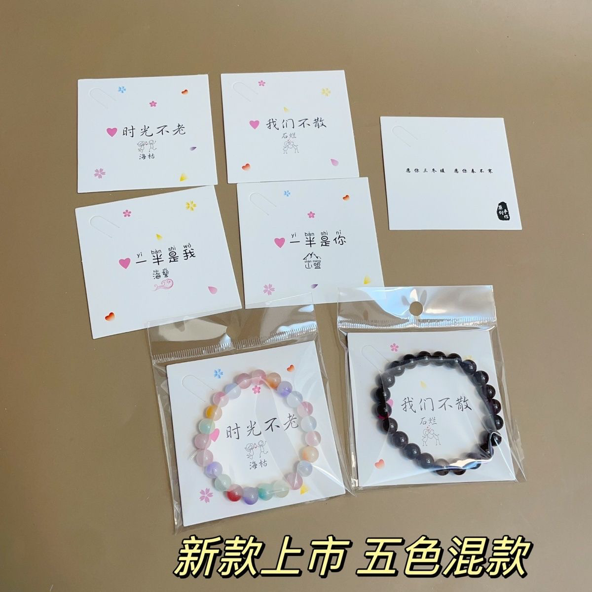 8x8韩版手串卡片手链包装卡纸手镯手链袋七夕情人节礼物包装纸卡