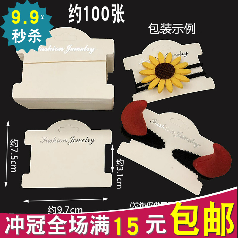 韩版饰品烫银工字卡发圈发夹项链吊牌配件头饰包装卡纸白色卡片