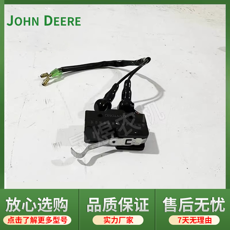 约翰迪尔拖拉机配件904/1204/1354/配件刹车灯感应开关NF100207