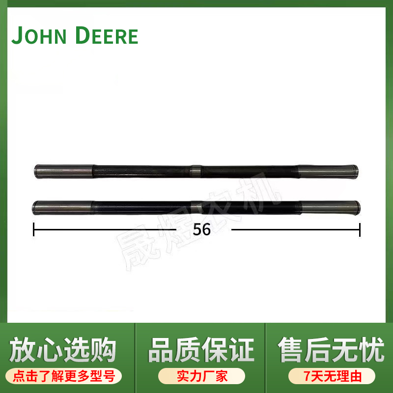 迪尔拖拉机原厂配件954/1204/1404悬挂大臂下拉杆连接轴SU24889