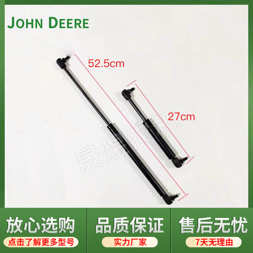 迪尔天拖 拖拉机原厂配件904/1204 车门气弹簧 后窗气弹簧总成