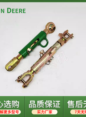 迪尔拖拉机配件904/1204/1354/14046B系列限位杆限位链改装限位杆