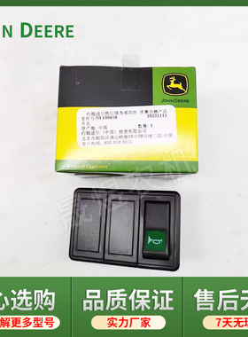 迪尔拖拉机原厂配件804/904/954/1204/1404喇叭开关NF100658