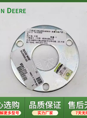 迪尔拖拉机5-754/854/950/954后动力输出轴盖SU21458输出盖盖板