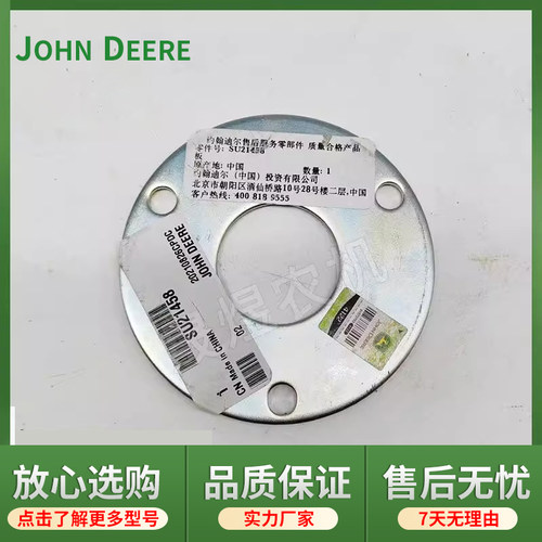 迪尔拖拉机5-754/854/950/954后动力输出轴盖SU21458输出盖盖板