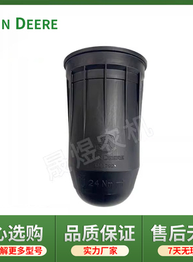 约翰迪尔拖拉机原厂配件6B1204液压油过滤器 后桥液压滤芯SJ11792