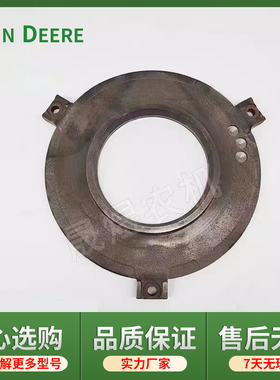 迪尔拖拉机配件/1104/1204/1354离合器副压板压盘YZ90960直径310