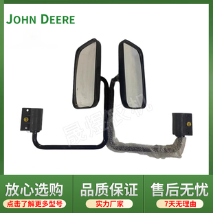 迪尔904/1054/1204倒车镜总成迪尔带杆反光镜拖拉机配件后视镜