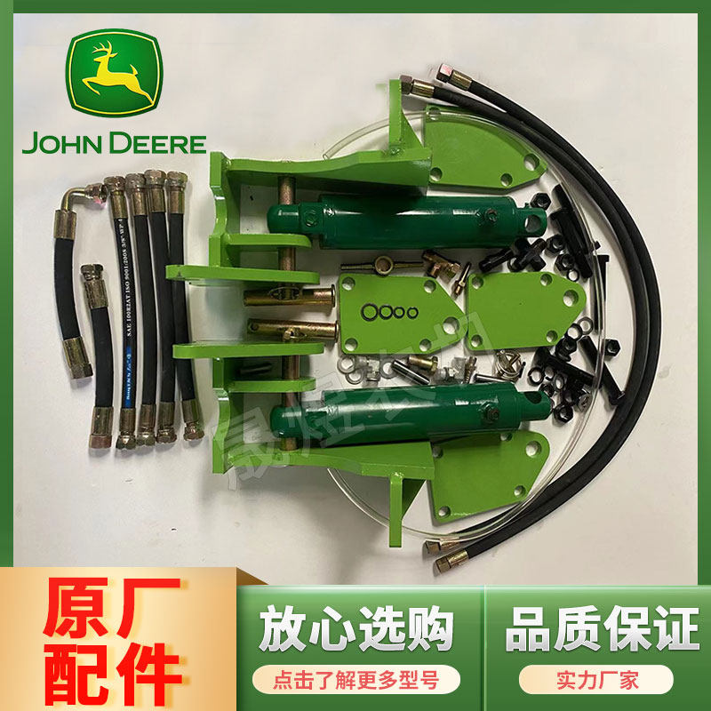 约翰迪尔拖拉机904/954/1054/1204改装强压配件 改装套件辅助油缸