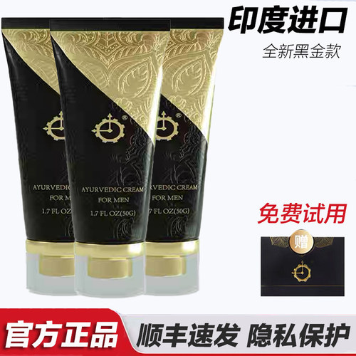 【印度进口】百臻堂真大膏男士修复膏修护膏精华膏铂金膏皇帝精油