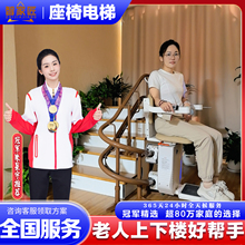 座椅电梯老人爬楼机电动爬楼机楼道别墅代步楼梯爬楼机无障碍家用