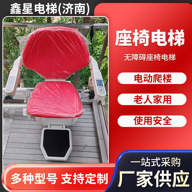 老年人残疾人曲线型座椅电梯无障碍楼梯升降椅家用别墅电梯爬楼机