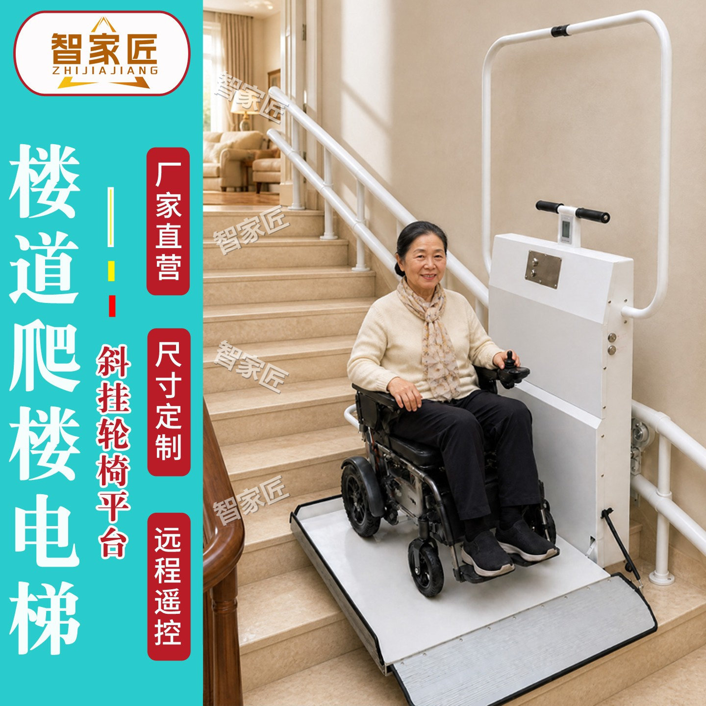 轮椅式爬楼机载物载人上轮椅楼梯爬楼机上下楼轮椅定制家用电梯