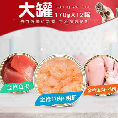 鸡肉金枪鱼湿粮整箱主食猫罐头