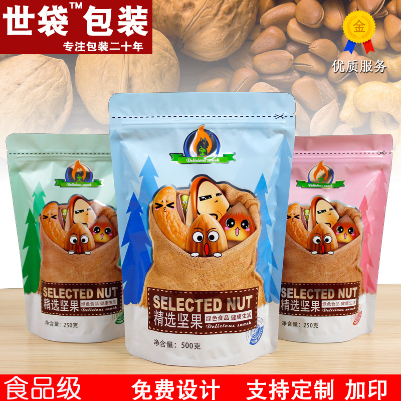 精选坚果自封袋 通用干果包装袋 新疆特产核桃开心果瓜子袋100个