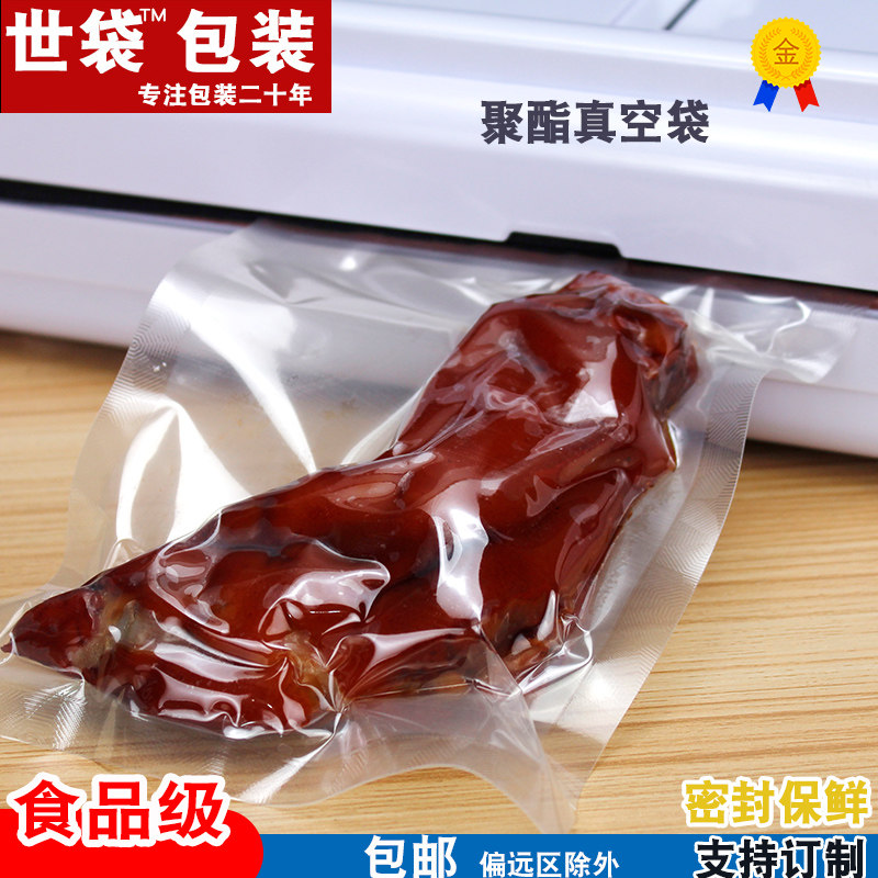 食品级平面真空袋光面透明抽气包装袋杂五谷粗粮保鲜PET塑料袋子