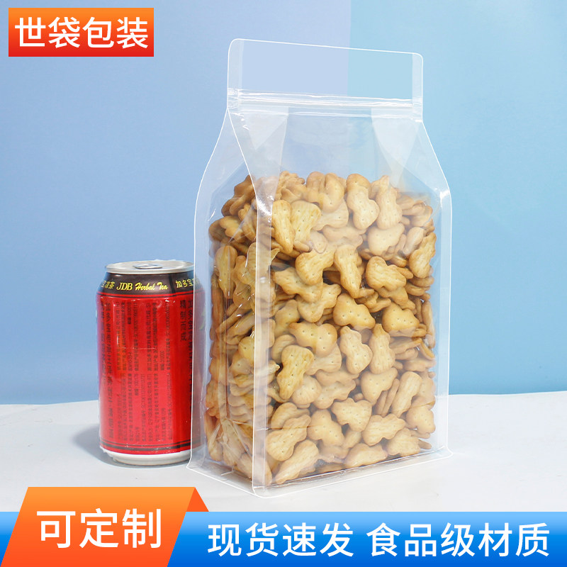 透明八边封食品包装袋五谷杂粮自封茶叶自立礼品红枣糖果干货袋子