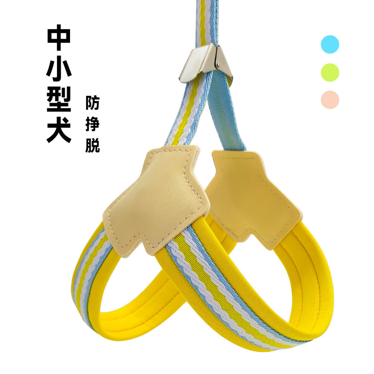 狗狗牵引绳背心式防挣脱