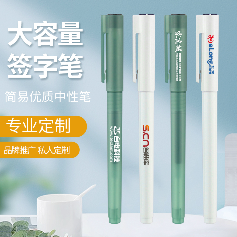 定做广告笔中性笔签字笔订制碳素水笔可定制LOGO刻字医生处方笔学生办公会议用笔 商务签字笔印刷