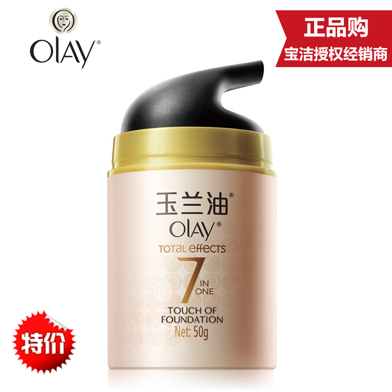 玉蘭油Olay面霜多效修護粉嫩氣色霜50g遮瑕保濕均勻膚色