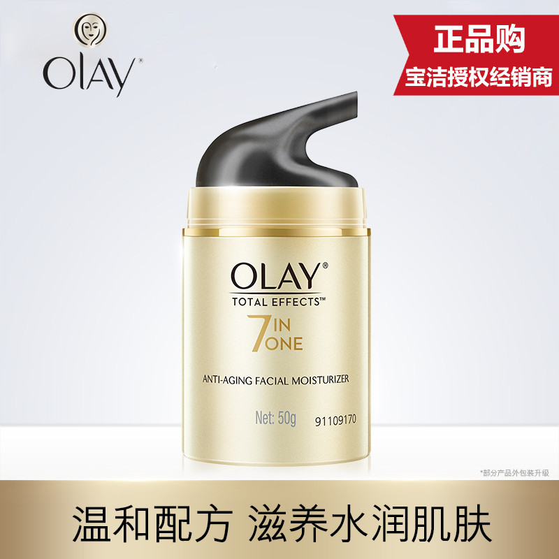 (寶潔專倉)玉蘭油OLAY多效修護潤舒霜50g面霜乳液補水保濕