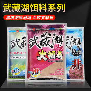 光威武藏湖大福寿鱼饵竞技非鲜腥肝味虾味黑坑湖库养殖塘罗非饵钓