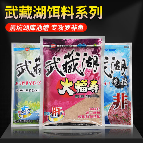 光威武藏湖大福寿专攻罗非鱼饵