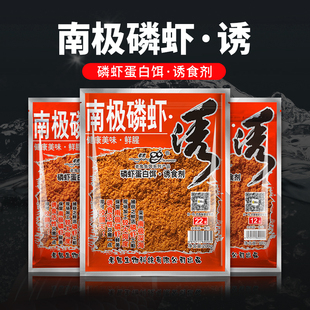 老鬼南极磷虾诱腥虾粉钓饵黑坑池钓湖库鲫鱼鲤鱼钓鱼专用饵料