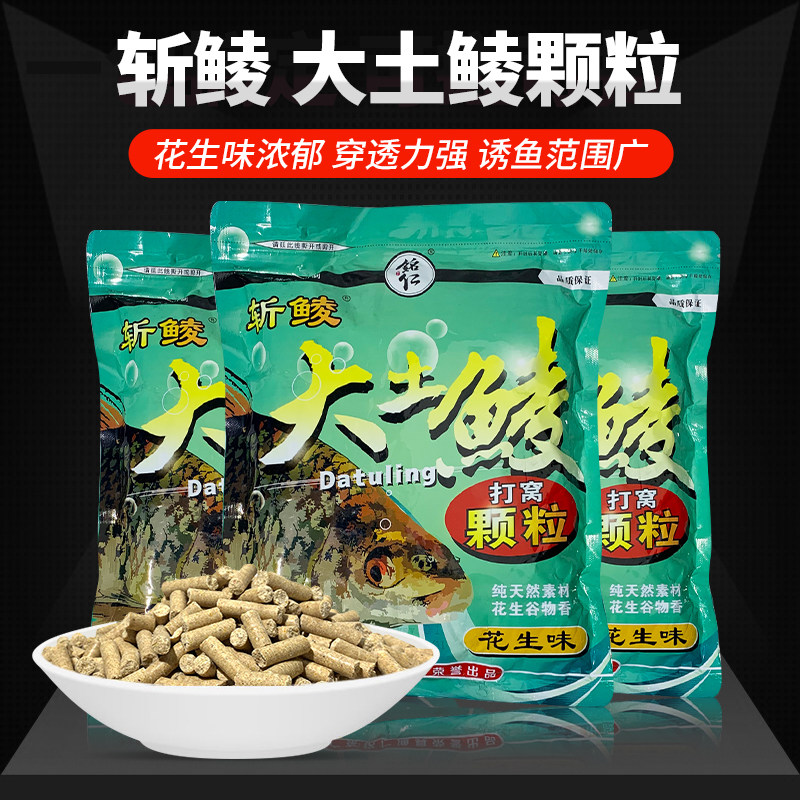 斩鲮大土鲮颗粒花生味鲮鱼窝料图片