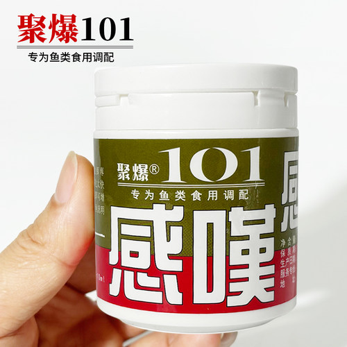 台湾聚爆101感叹台钓钓鱼鱼饵料香精拉饵添加剂状态粉增强持钩性