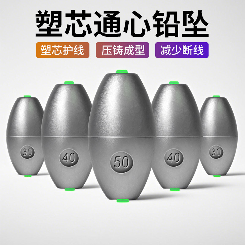 塑芯通心铅坠橄榄通心坠图片
