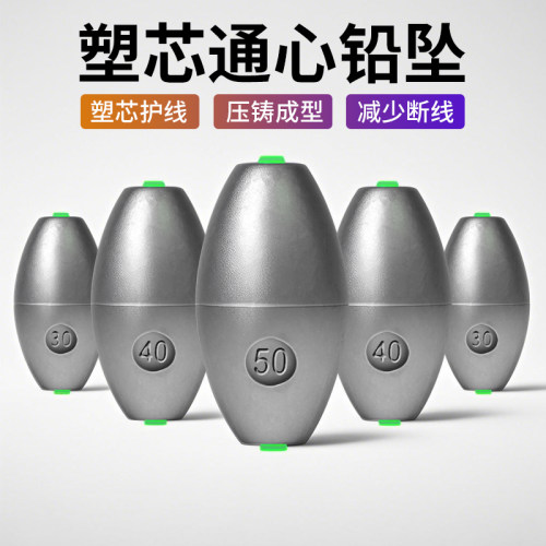 塑芯通心铅坠橄榄通心坠