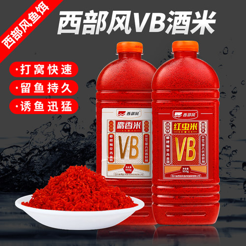 西部风鱼饵VB麝香红虫酒米打窝料