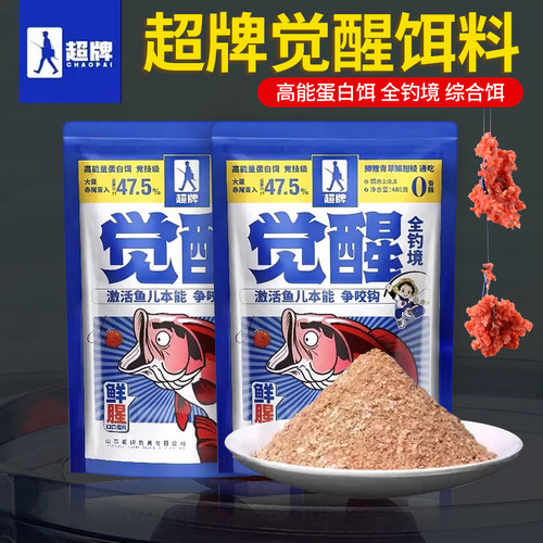 超牌觉醒饵料全钓境通用饵料