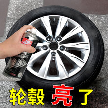 汽车电镀铬自动喷漆金属高档轮毂1