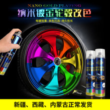 纳米镀金汽车轮毂喷膜车身改色中网1