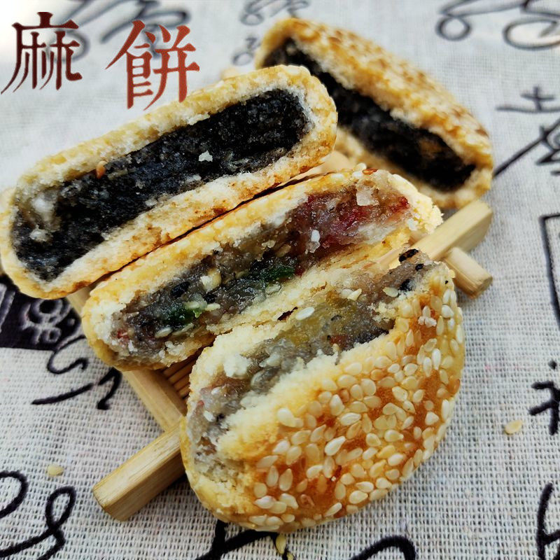 麻饼安徽特产黑芝麻小麻饼月饼芝麻饼早餐零食品小包装手工糕点心