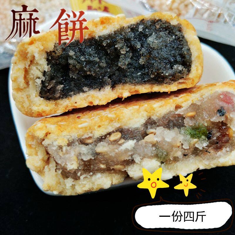 4斤麻饼安徽特产伍仁芝麻小麻饼月饼传统早餐代餐散称小包装即食