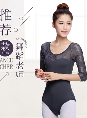 芭蕾舞连体服练功形体操习一女成人蕾丝长袖基础训艺考空高跨体服