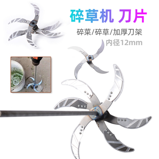 碎草机刀片养殖手鸡鸭鹅猪工制作切草机碎菜机专用刀专用刀片